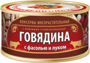 Говядина тушеная с фасолью и луком 1/325 ГОСТ/24 (КТК)